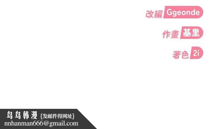 太妹硬闯成人界 - 第26話-難以拒絕的誘人條件 - page 181