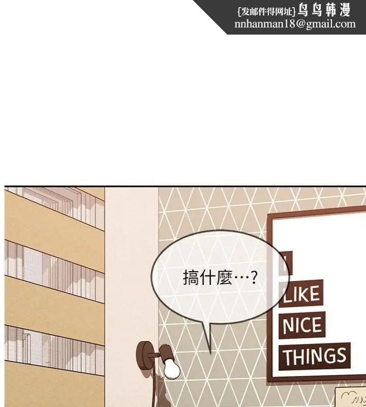 太妹硬闯成人界 - 第36話-有夠會夾的處女鮑 - page 1