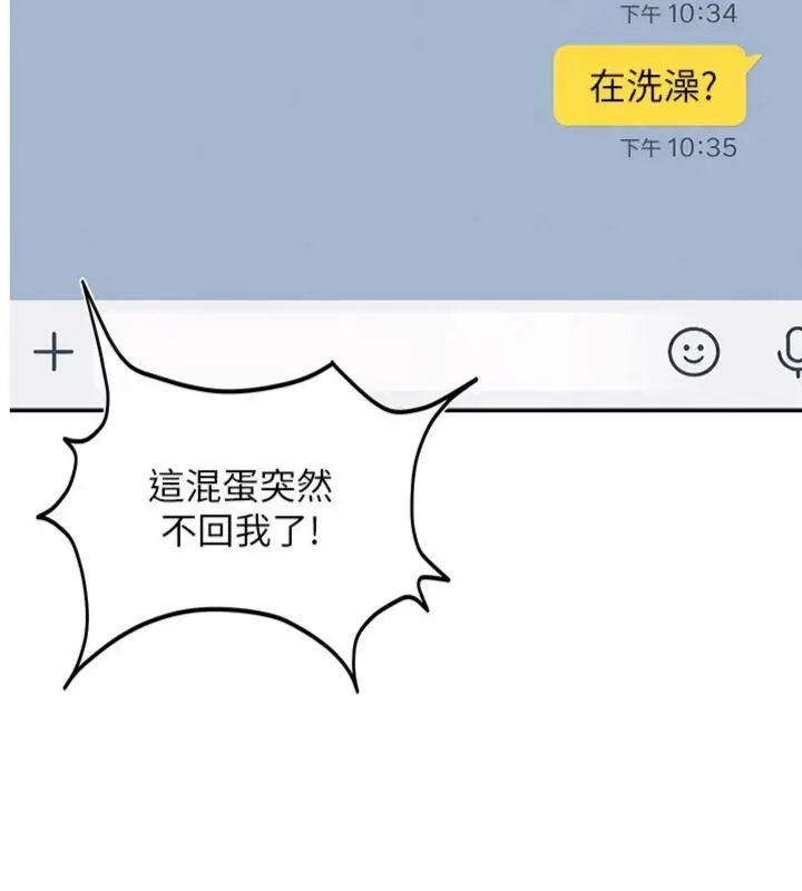 太妹硬闯成人界 - 第36話-有夠會夾的處女鮑 - page 5