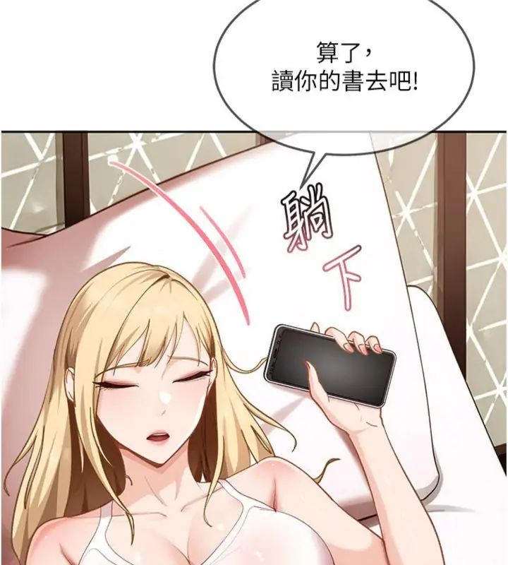 太妹硬闯成人界 - 第36話-有夠會夾的處女鮑 - page 7