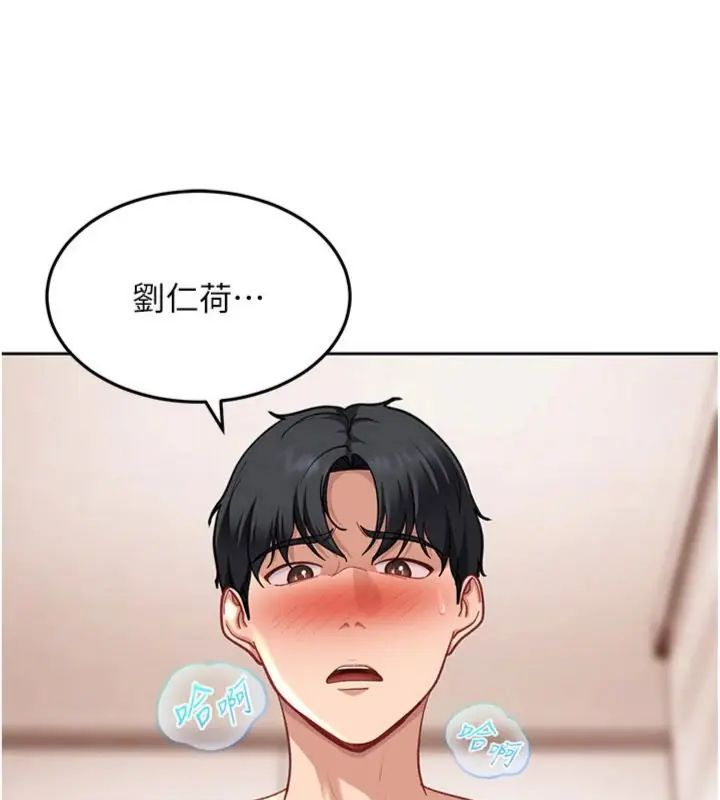 太妹硬闯成人界 - 第36話-有夠會夾的處女鮑 - page 13