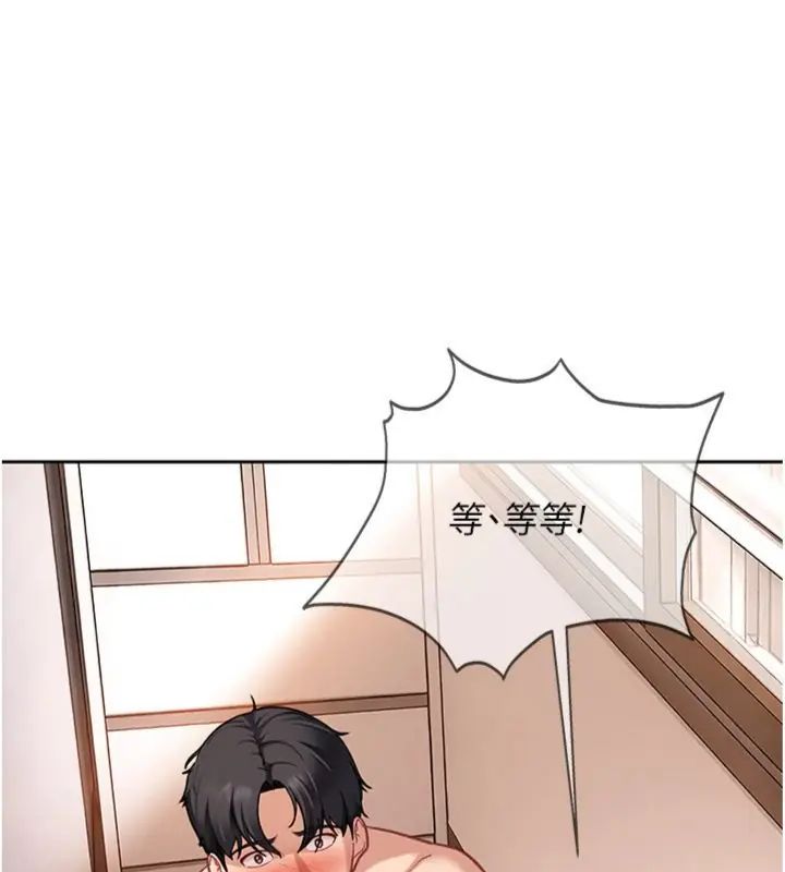 太妹硬闯成人界 - 第36話-有夠會夾的處女鮑 - page 36