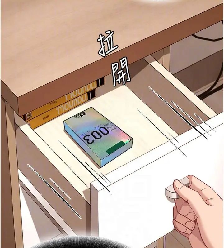 太妹硬闯成人界 - 第36話-有夠會夾的處女鮑 - page 46