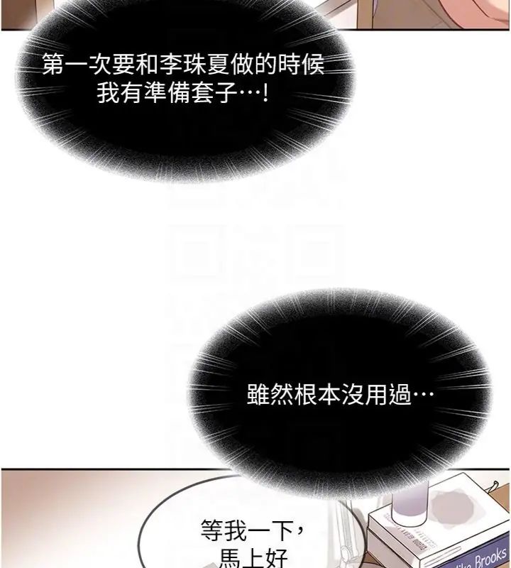 太妹硬闯成人界 - 第36話-有夠會夾的處女鮑 - page 47