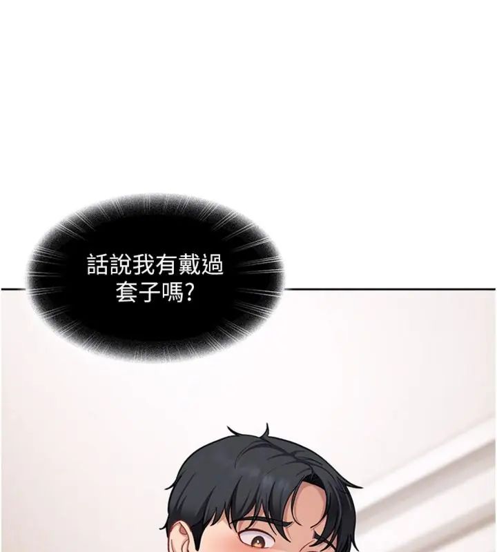 太妹硬闯成人界 - 第36話-有夠會夾的處女鮑 - page 50