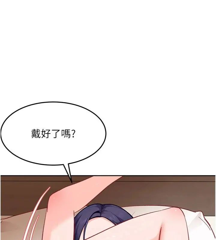 太妹硬闯成人界 - 第36話-有夠會夾的處女鮑 - page 53