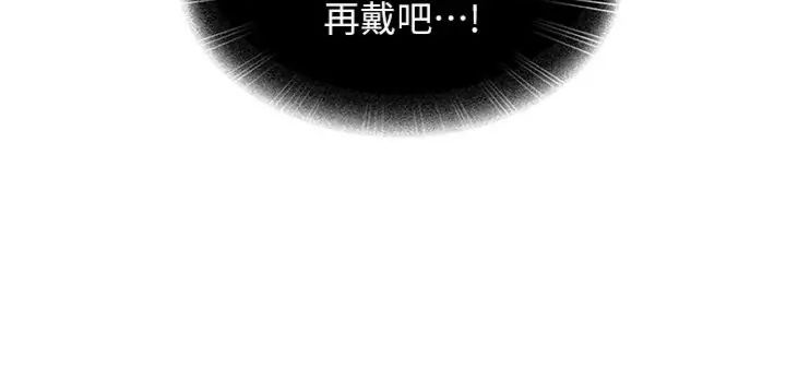太妹硬闯成人界 - 第36話-有夠會夾的處女鮑 - page 59