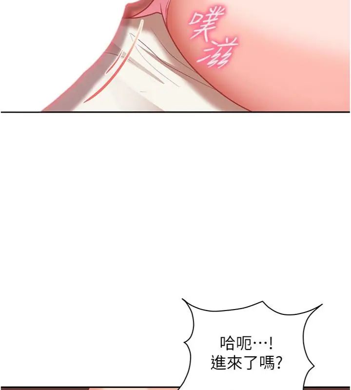 太妹硬闯成人界 - 第36話-有夠會夾的處女鮑 - page 61