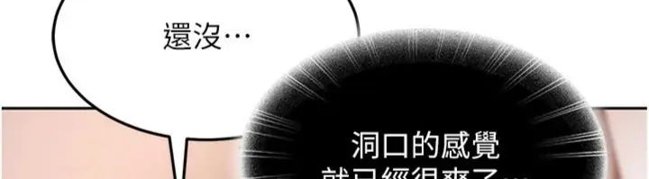 太妹硬闯成人界 - 第36話-有夠會夾的處女鮑 - page 65