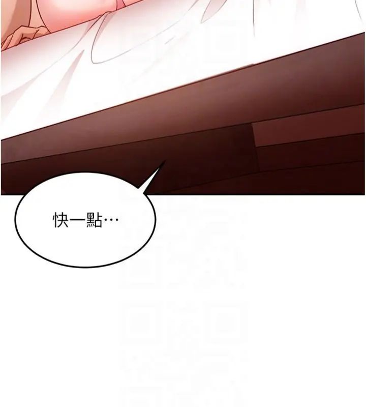 太妹硬闯成人界 - 第36話-有夠會夾的處女鮑 - page 67