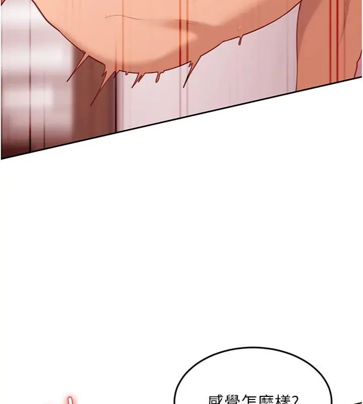 太妹硬闯成人界 - 第36話-有夠會夾的處女鮑 - page 73