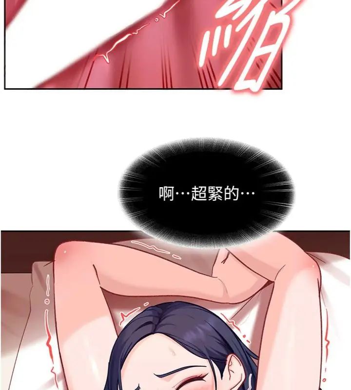 太妹硬闯成人界 - 第36話-有夠會夾的處女鮑 - page 81