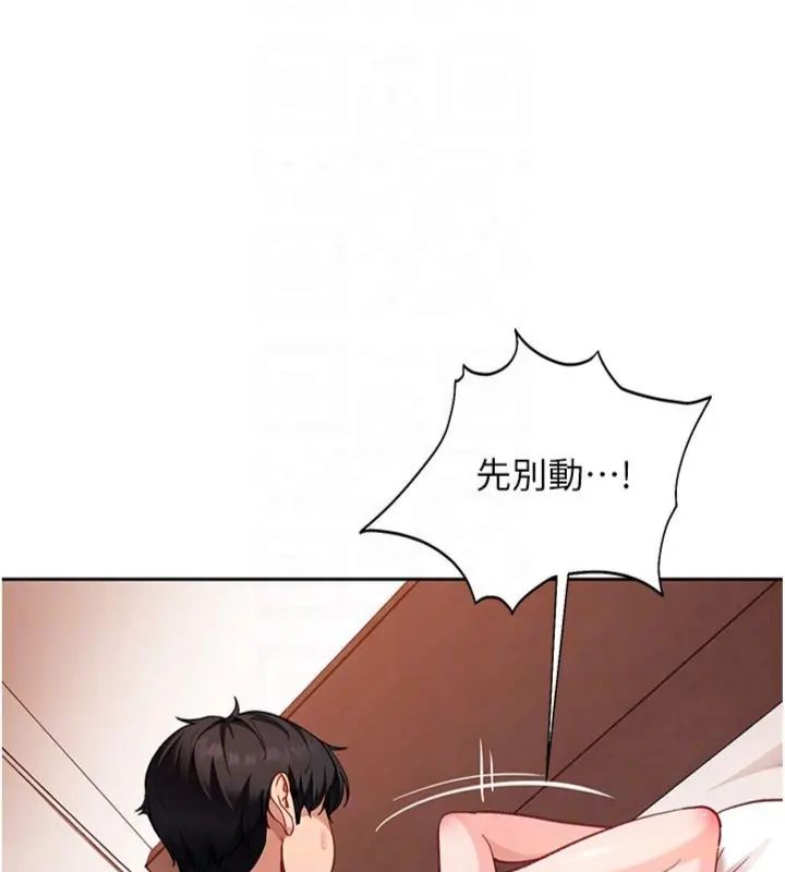 太妹硬闯成人界 - 第36話-有夠會夾的處女鮑 - page 87