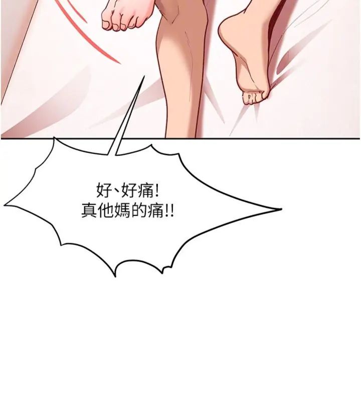 太妹硬闯成人界 - 第36話-有夠會夾的處女鮑 - page 89