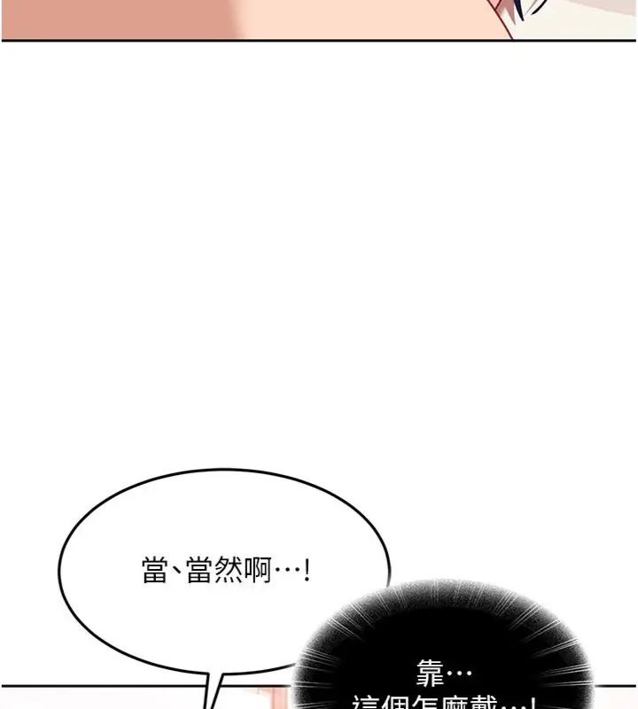 太妹硬闯成人界 - 第36話-有夠會夾的處女鮑 - page 95