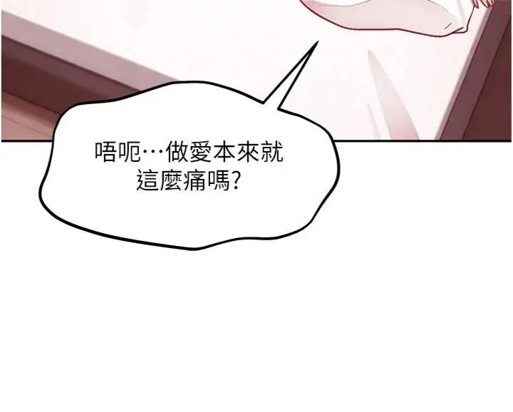 太妹硬闯成人界 - 第36話-有夠會夾的處女鮑 - page 98