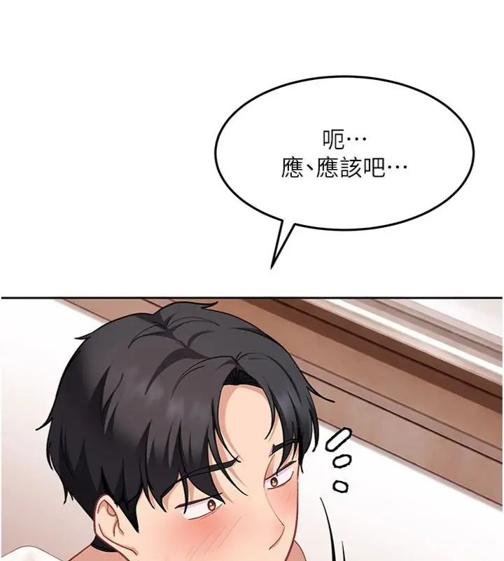 太妹硬闯成人界 - 第36話-有夠會夾的處女鮑 - page 99