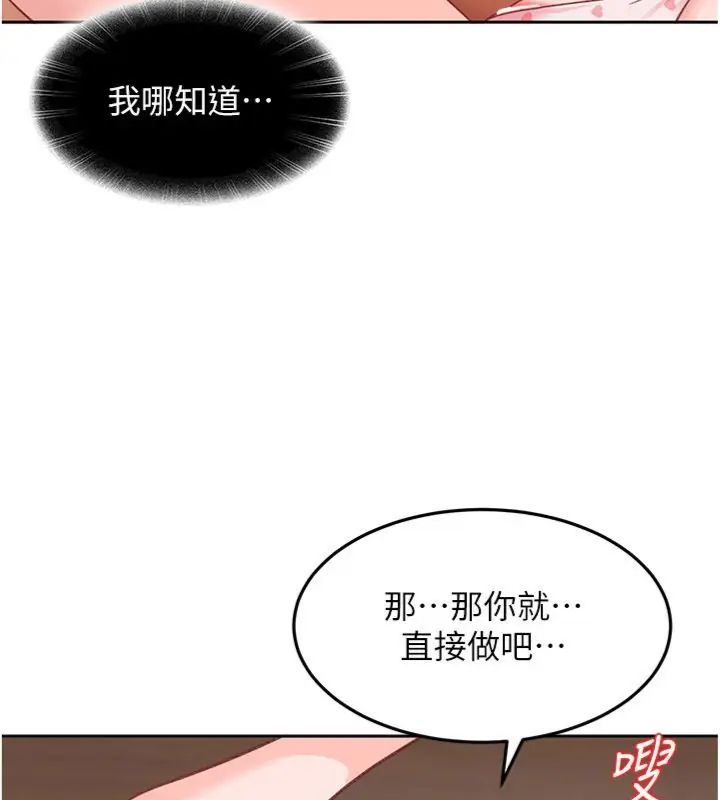太妹硬闯成人界 - 第36話-有夠會夾的處女鮑 - page 101