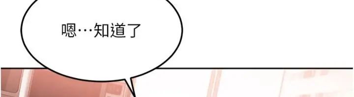 太妹硬闯成人界 - 第36話-有夠會夾的處女鮑 - page 104