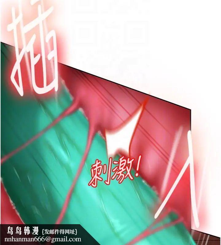 太妹硬闯成人界 - 第36話-有夠會夾的處女鮑 - page 107