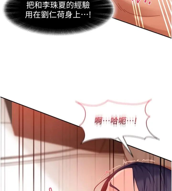 太妹硬闯成人界 - 第36話-有夠會夾的處女鮑 - page 111