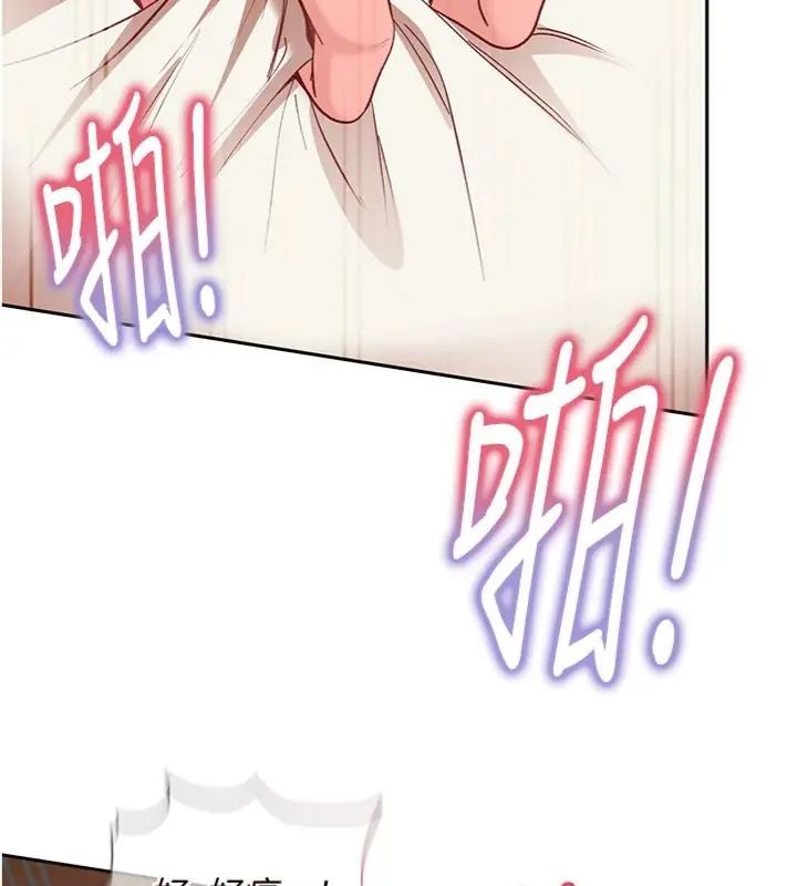 太妹硬闯成人界 - 第36話-有夠會夾的處女鮑 - page 119