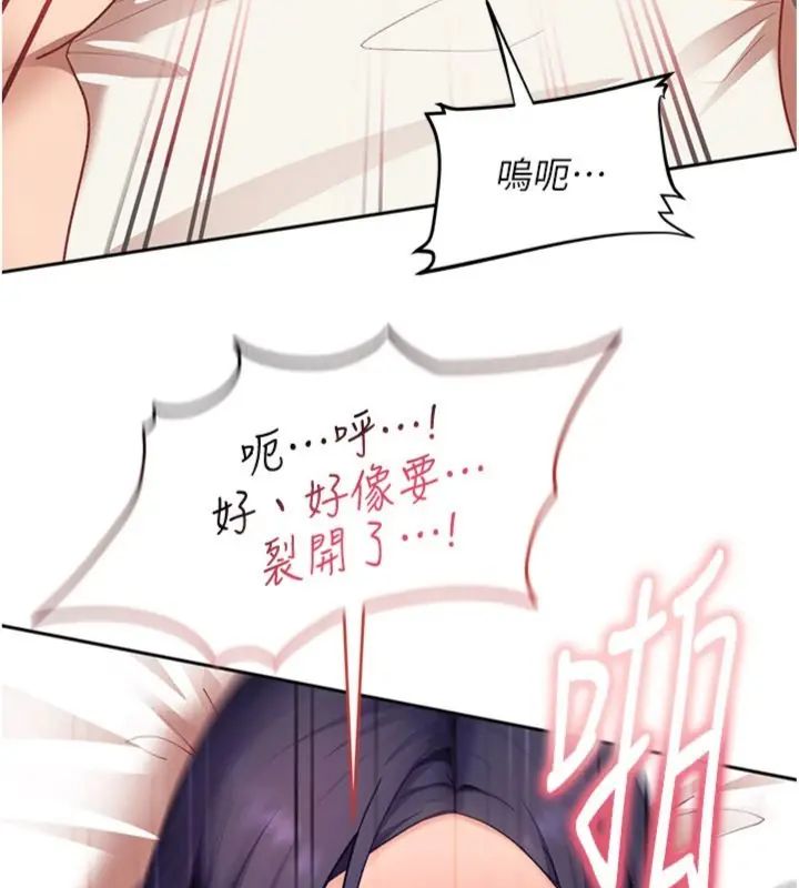 太妹硬闯成人界 - 第36話-有夠會夾的處女鮑 - page 122