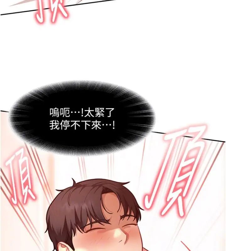 太妹硬闯成人界 - 第36話-有夠會夾的處女鮑 - page 128