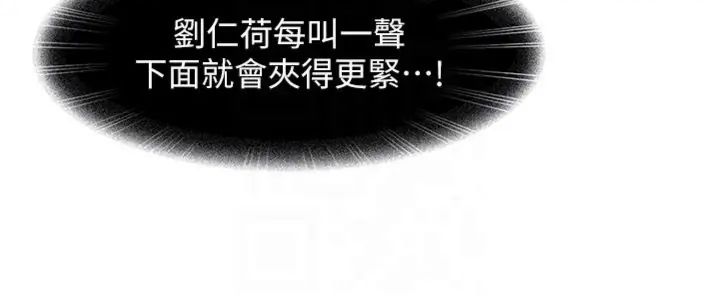 太妹硬闯成人界 - 第36話-有夠會夾的處女鮑 - page 137