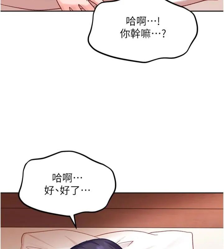 太妹硬闯成人界 - 第36話-有夠會夾的處女鮑 - page 142