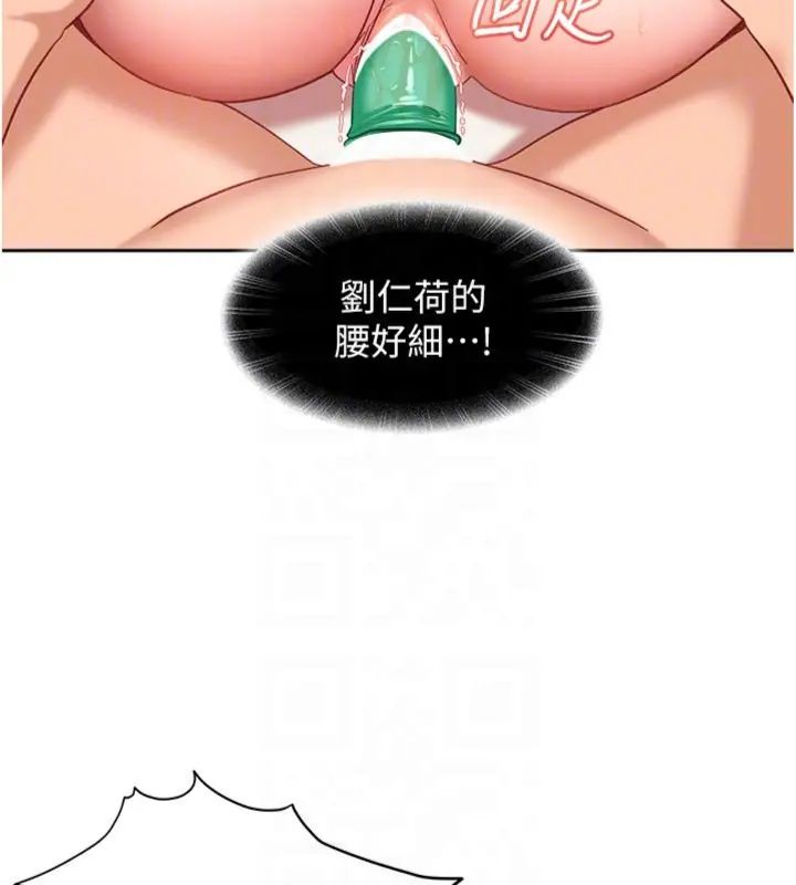 太妹硬闯成人界 - 第36話-有夠會夾的處女鮑 - page 145