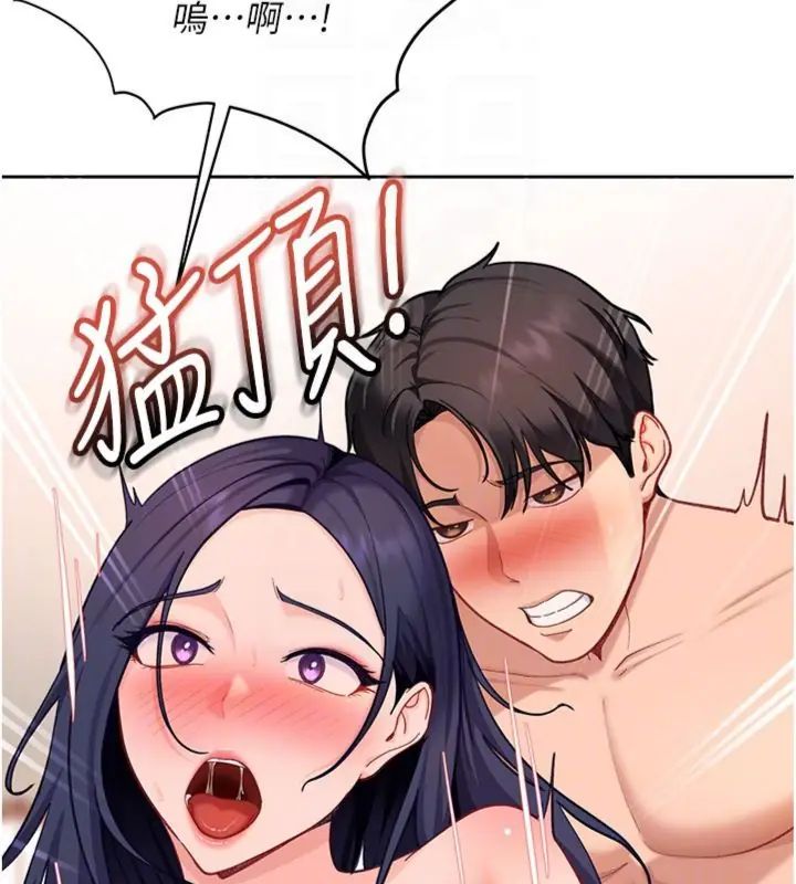太妹硬闯成人界 - 第36話-有夠會夾的處女鮑 - page 146