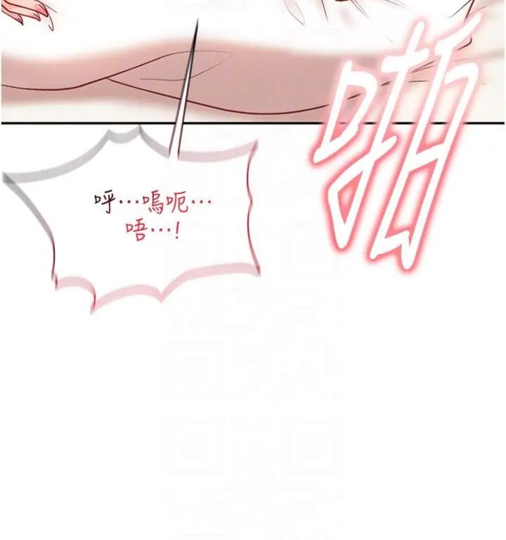 太妹硬闯成人界 - 第36話-有夠會夾的處女鮑 - page 157