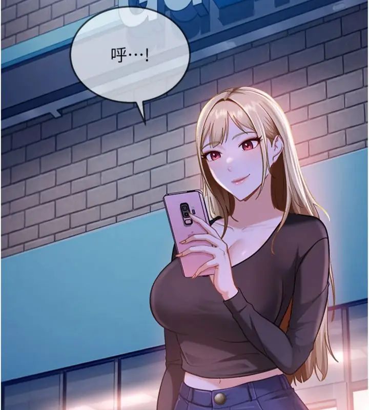太妹硬闯成人界 - 第36話-有夠會夾的處女鮑 - page 161