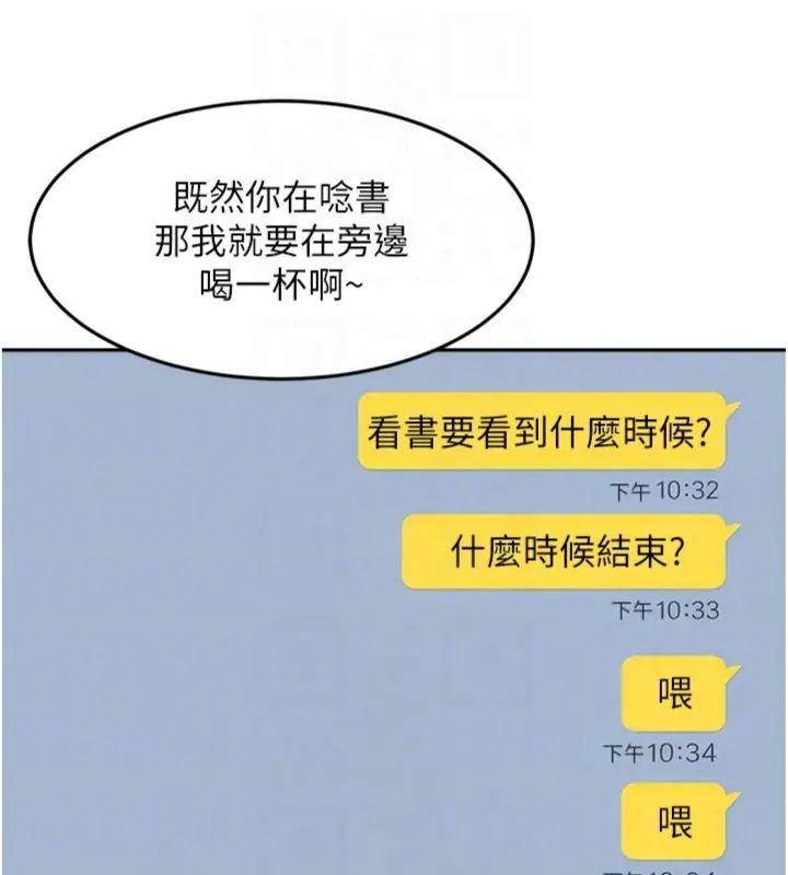 太妹硬闯成人界 - 第36話-有夠會夾的處女鮑 - page 164