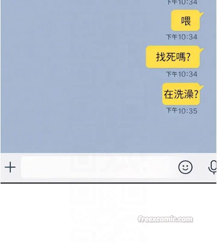 太妹硬闯成人界 - 第36話-有夠會夾的處女鮑 - page 165
