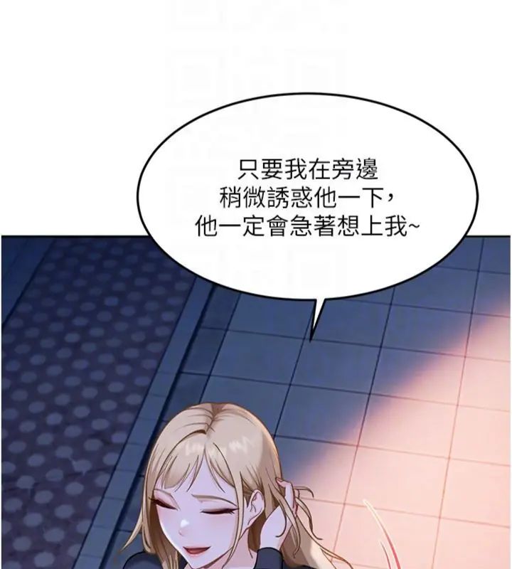 太妹硬闯成人界 - 第36話-有夠會夾的處女鮑 - page 166