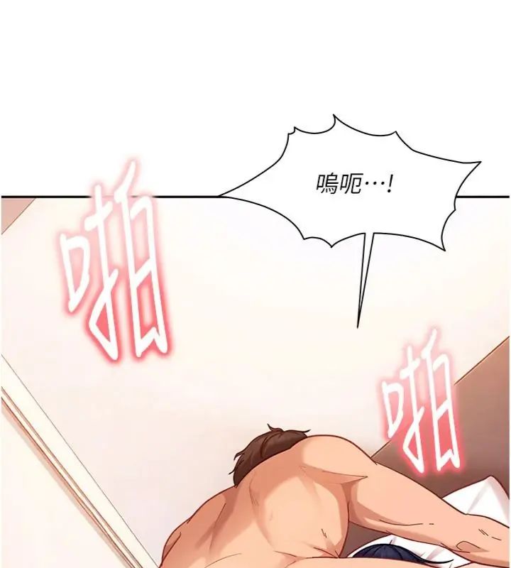 太妹硬闯成人界 - 第36話-有夠會夾的處女鮑 - page 173
