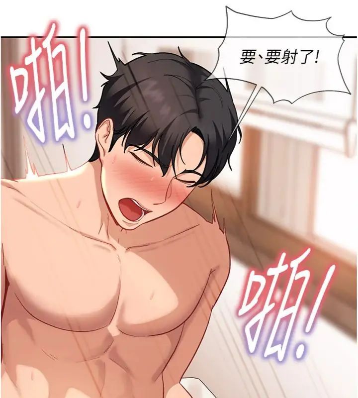 太妹硬闯成人界 - 第36話-有夠會夾的處女鮑 - page 177
