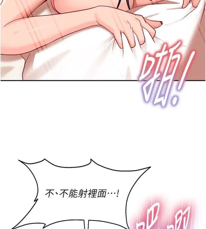 太妹硬闯成人界 - 第36話-有夠會夾的處女鮑 - page 179