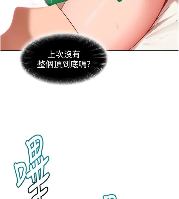 太妹硬闯成人界 - 第36話-有夠會夾的處女鮑 - page 192
