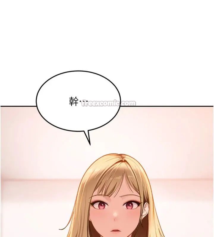 太妹硬闯成人界 - 第36話-有夠會夾的處女鮑 - page 206
