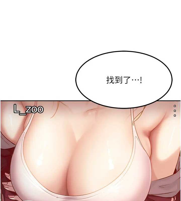 太妹硬闯成人界 - 第18話-觀賞朋友的成人頻道 - page 5