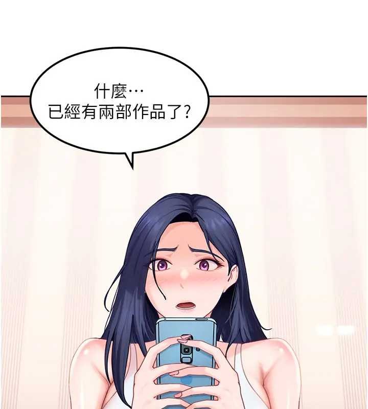 太妹硬闯成人界 - 第18話-觀賞朋友的成人頻道 - page 19