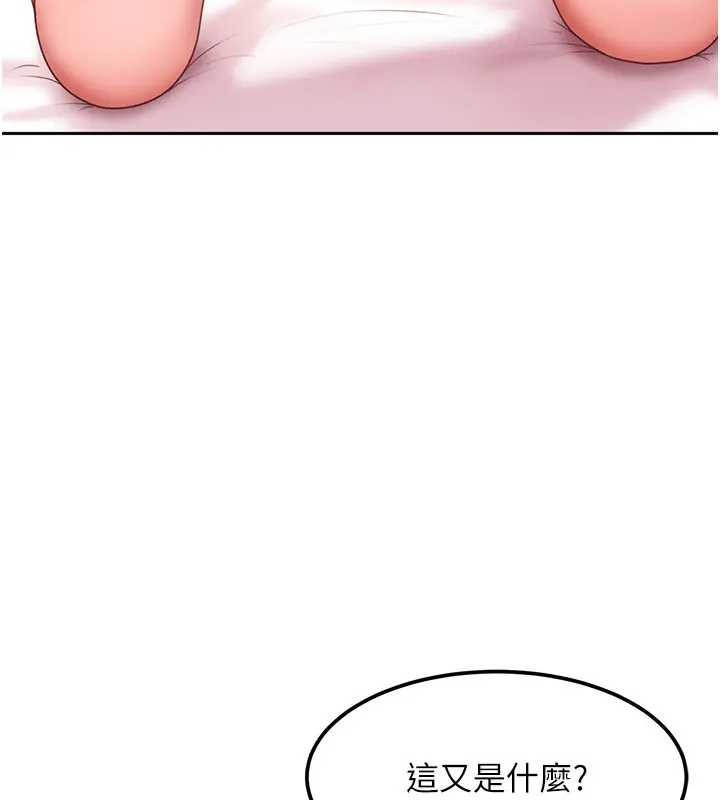 太妹硬闯成人界 - 第18話-觀賞朋友的成人頻道 - page 22