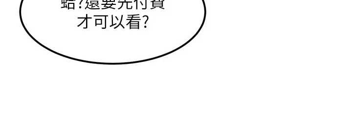 太妹硬闯成人界 - 第18話-觀賞朋友的成人頻道 - page 30