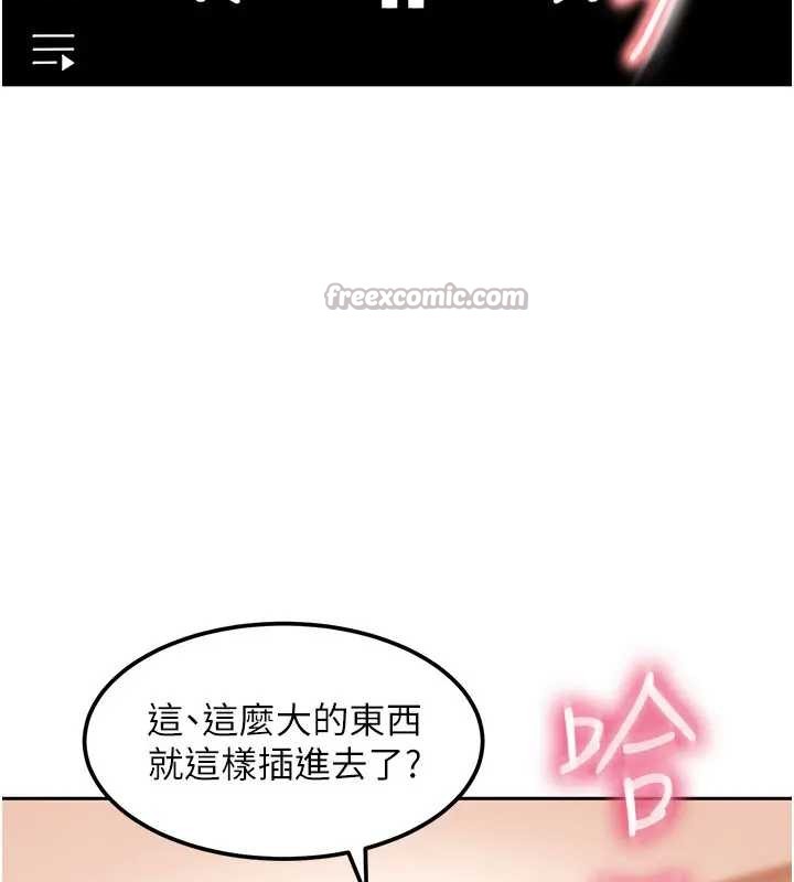 太妹硬闯成人界 - 第18話-觀賞朋友的成人頻道 - page 56