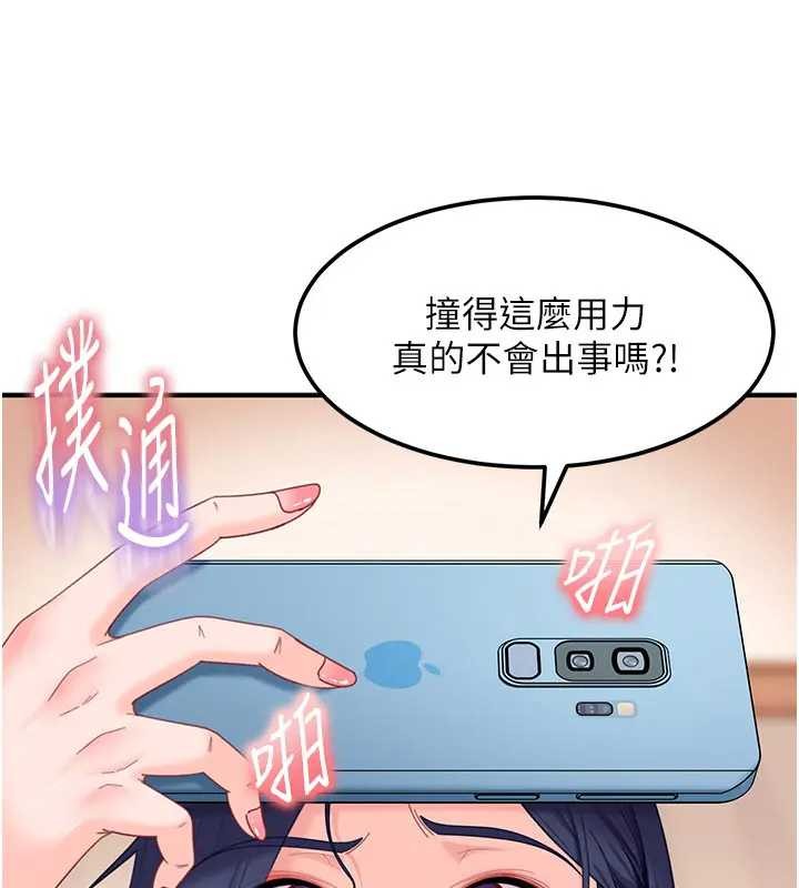 太妹硬闯成人界 - 第18話-觀賞朋友的成人頻道 - page 65