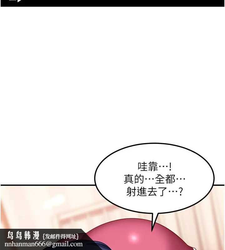 太妹硬闯成人界 - 第18話-觀賞朋友的成人頻道 - page 93
