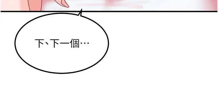 太妹硬闯成人界 - 第18話-觀賞朋友的成人頻道 - page 101